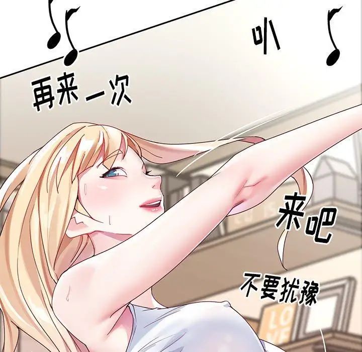 偶像養成記第23话