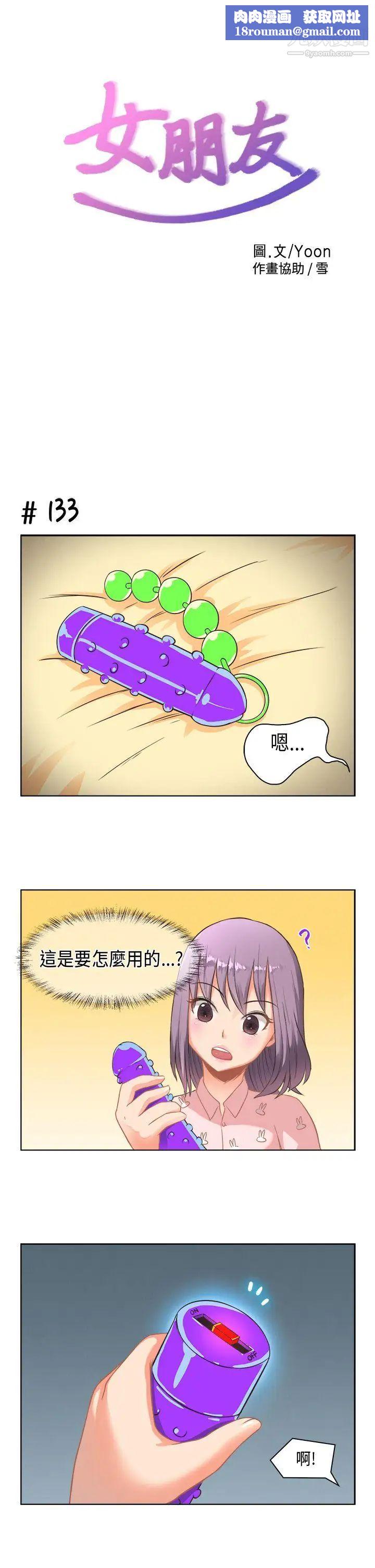 女朋友[萝妮篇]特别的性趣2