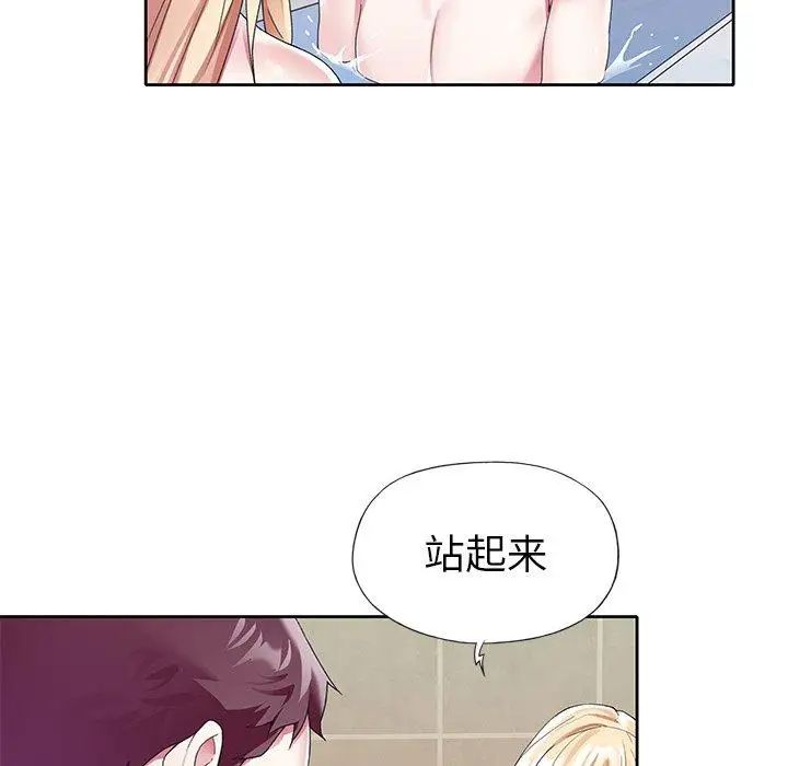 偶像养成记第23话