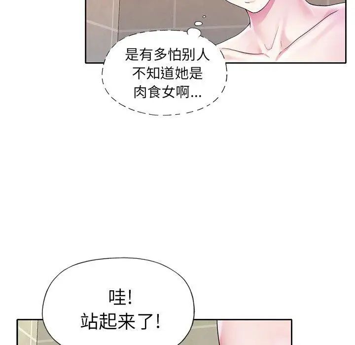 偶像養成記第23话