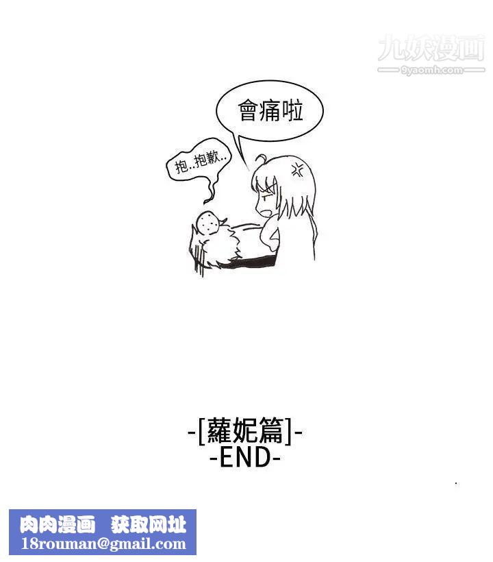 女朋友[萝妮篇]特别的性趣2