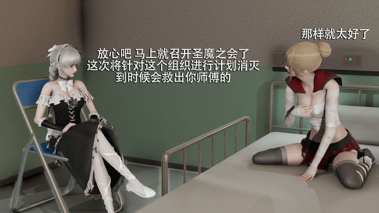 [3D]魔導世界第11話