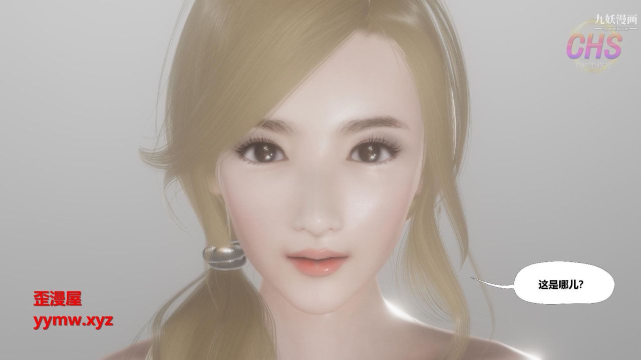 再見青春[3D]第22話