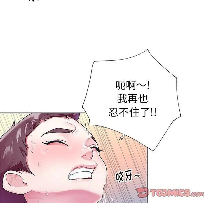 偶像養成記第24话