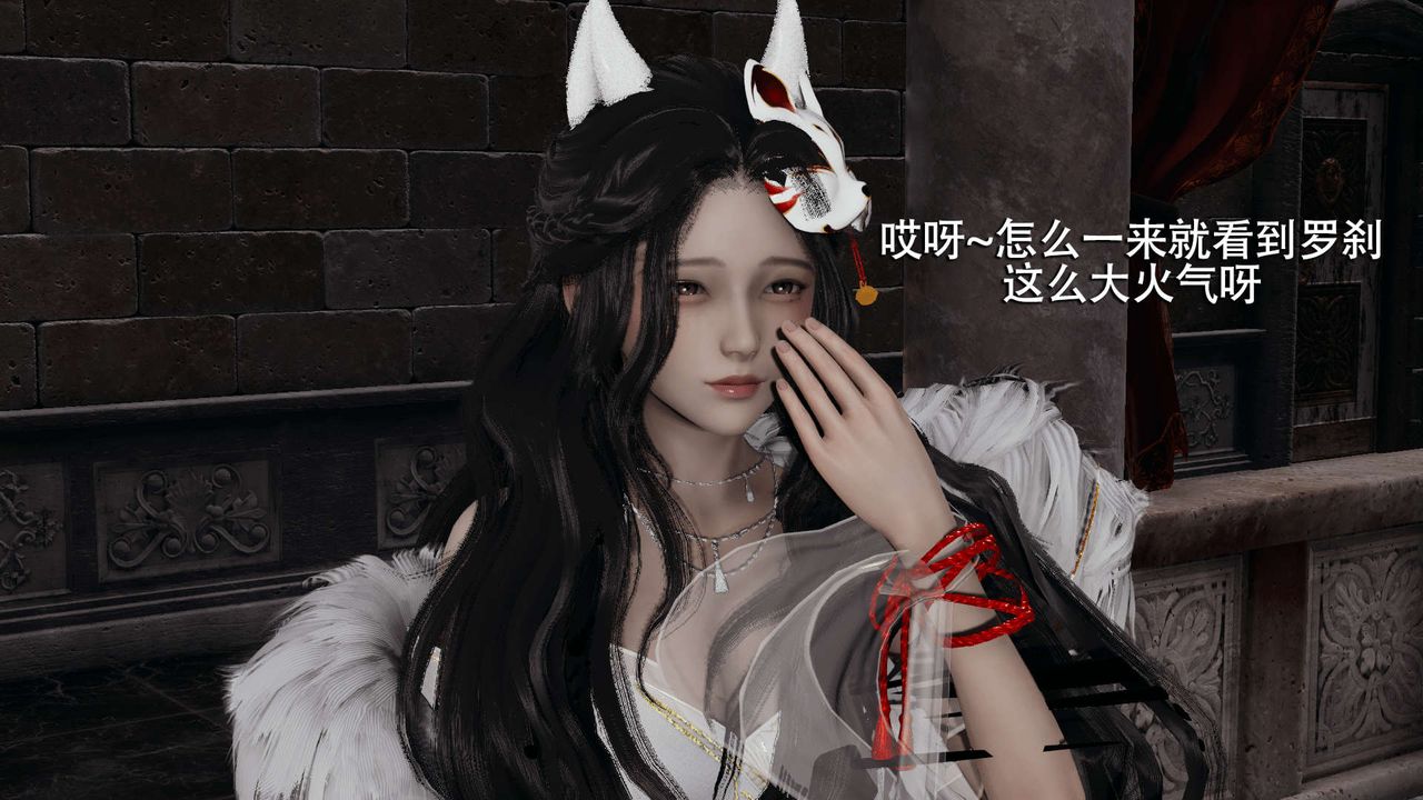 [3D]魔导世界第11话