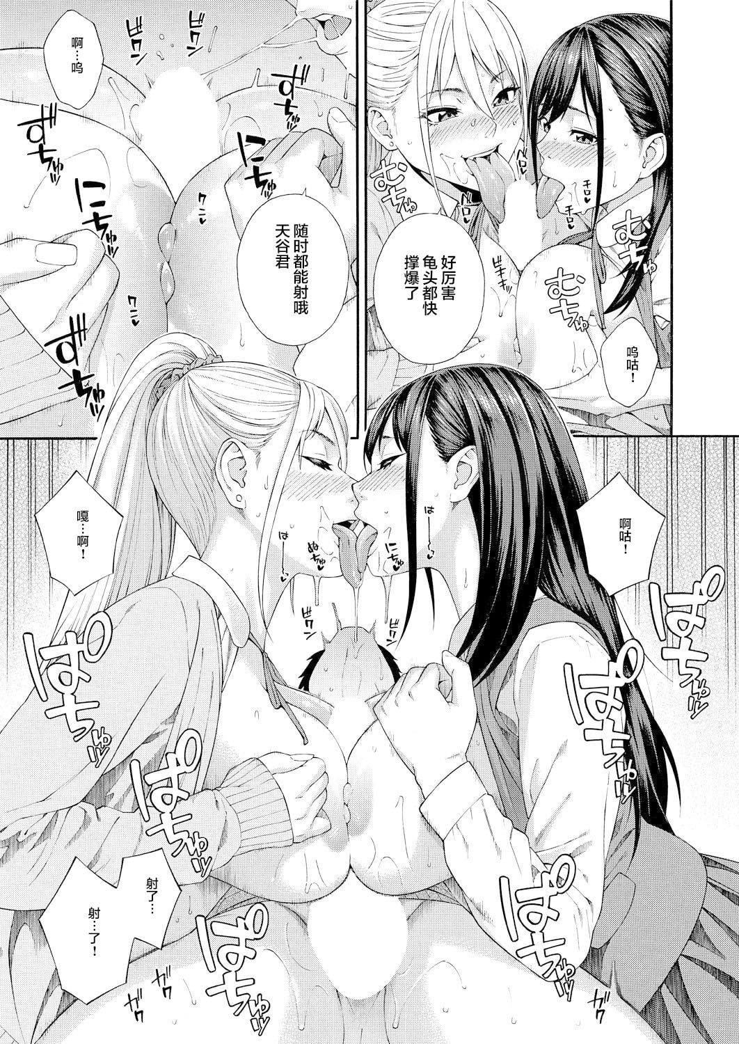 [ぞんだ]フェラチオ研究部[中国翻译][ぞんだ]フェラチオ研究部[中国翻译]