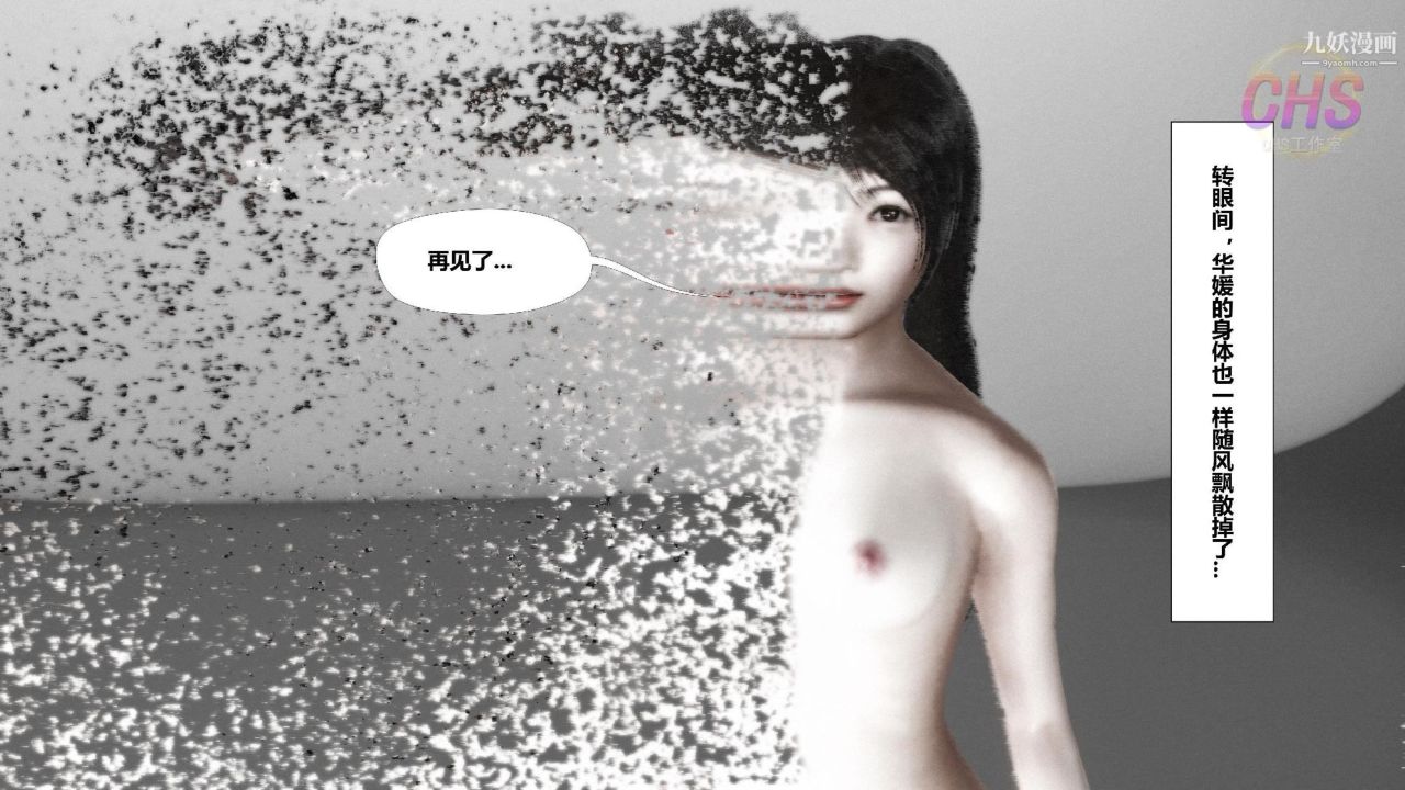 再见青春[3D]第23话