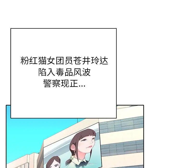 偶像养成记第24话