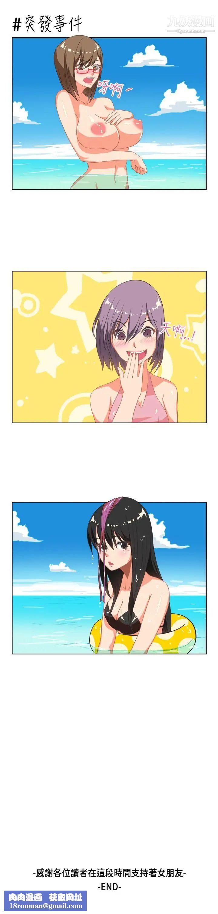 女朋友最终话