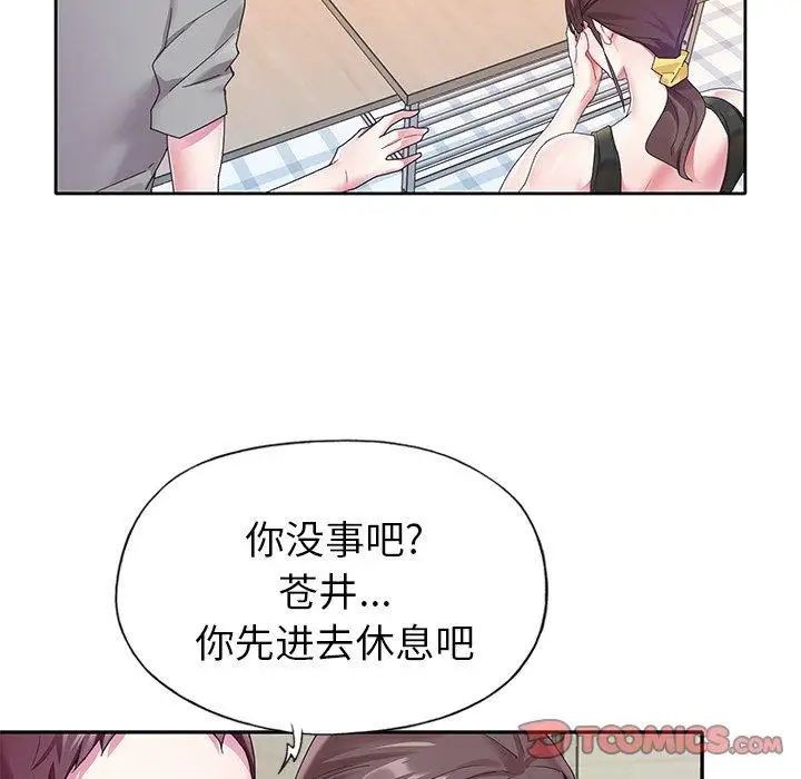 偶像养成记第24话