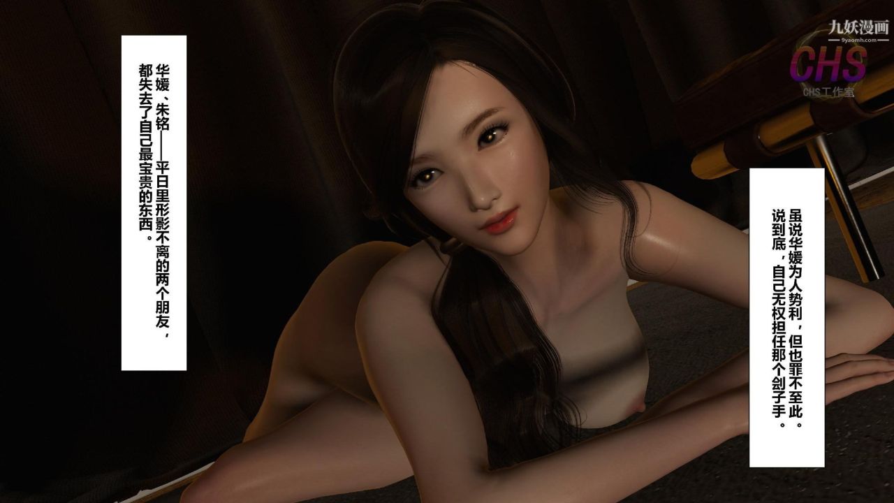 再見青春[3D]第24話