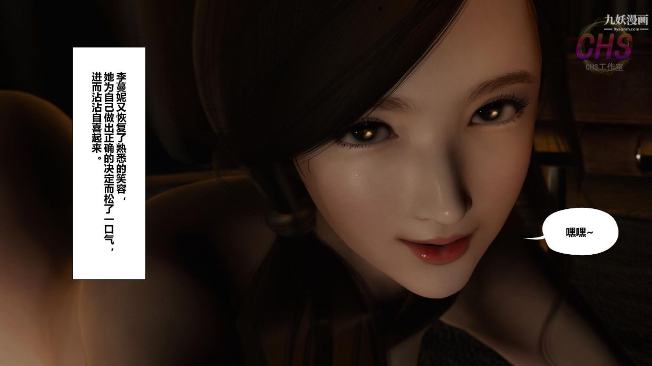 再见青春[3D]第24话