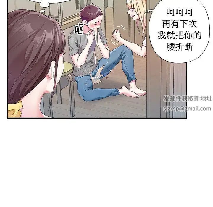 偶像養成記第24话