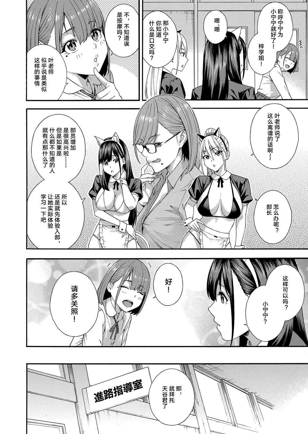 [ぞんだ]フェラチオ研究部[中國翻譯][ぞんだ]フェラチオ研究部[中國翻譯]