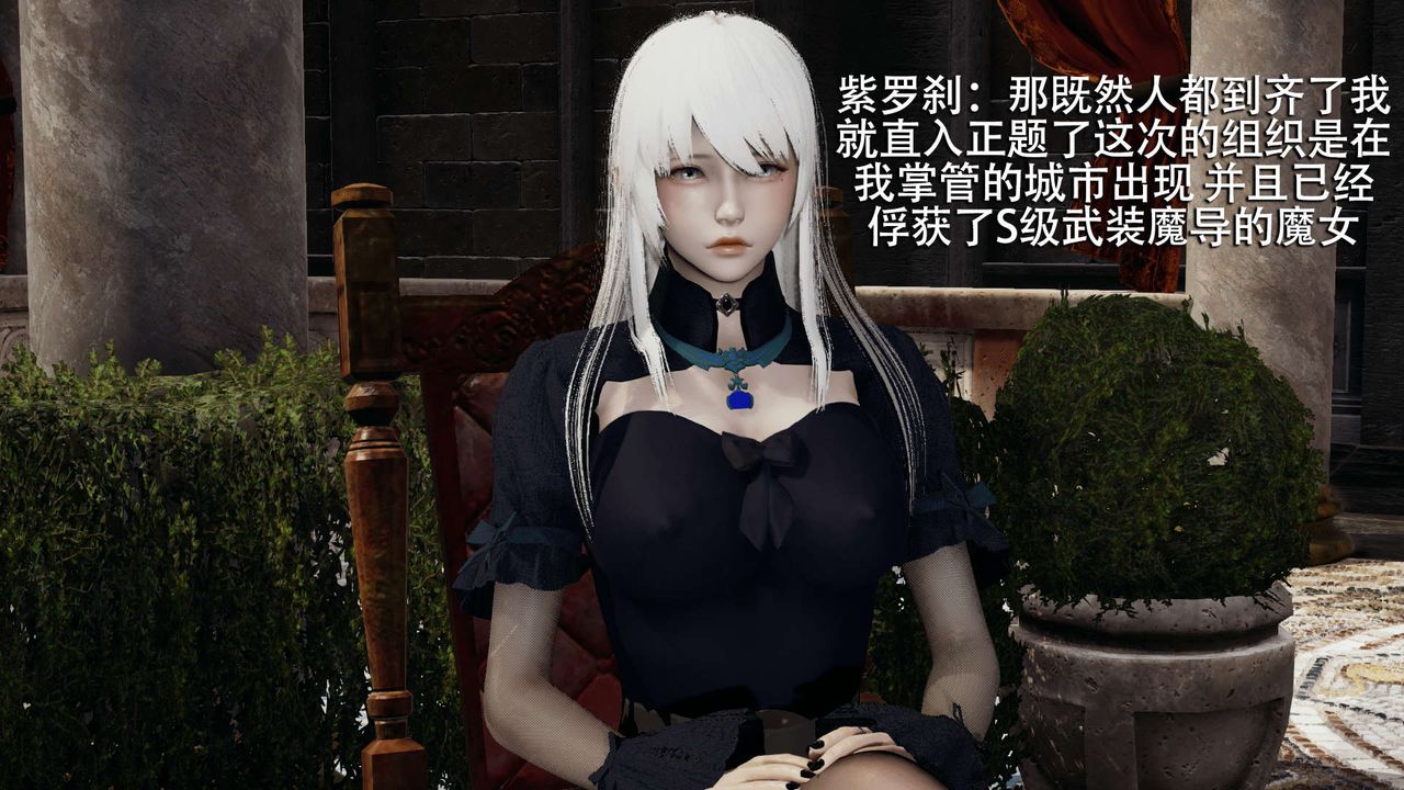 [3D]魔導世界第11話