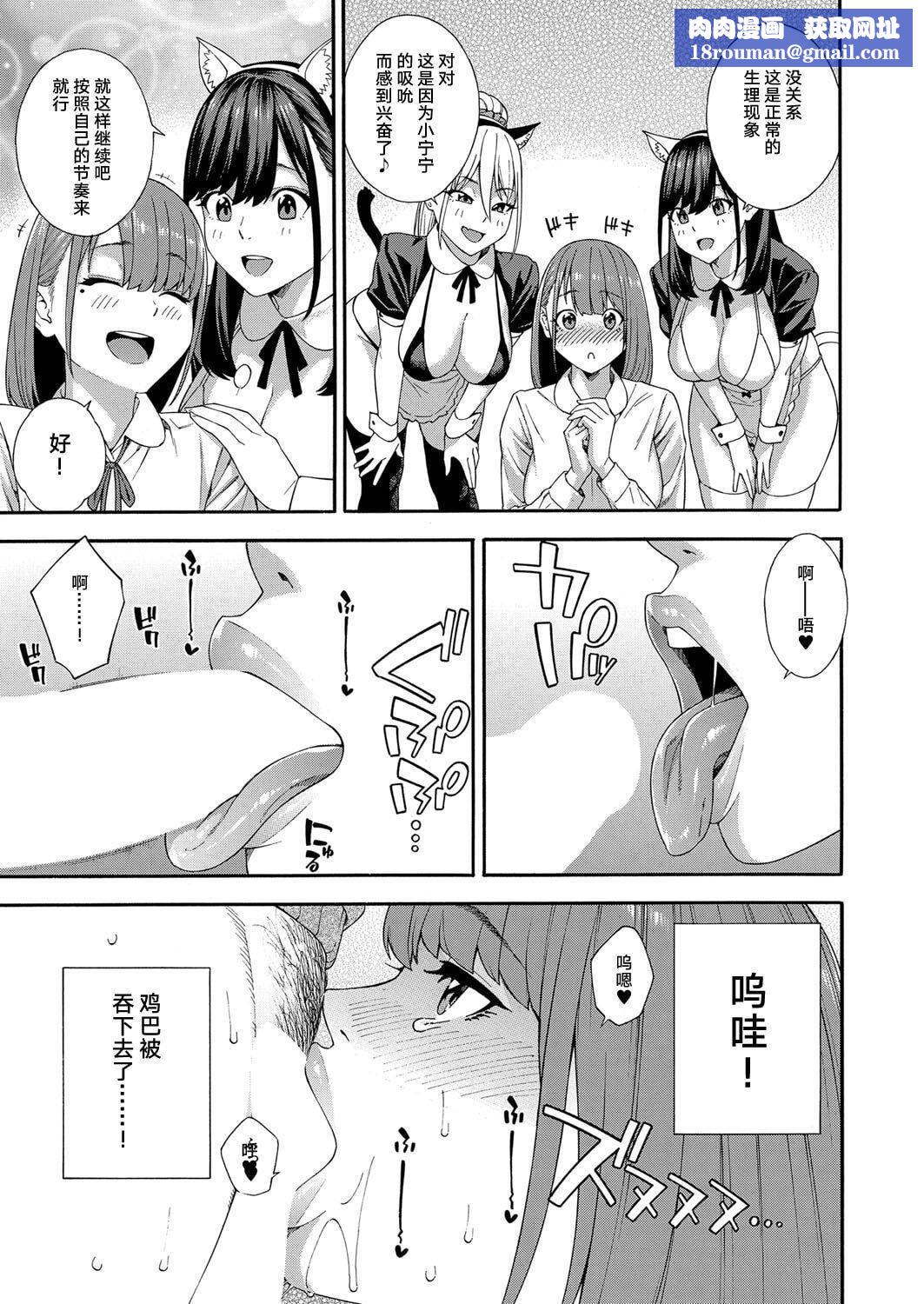 [ぞんだ]フェラチオ研究部[中國翻譯][ぞんだ]フェラチオ研究部[中國翻譯]