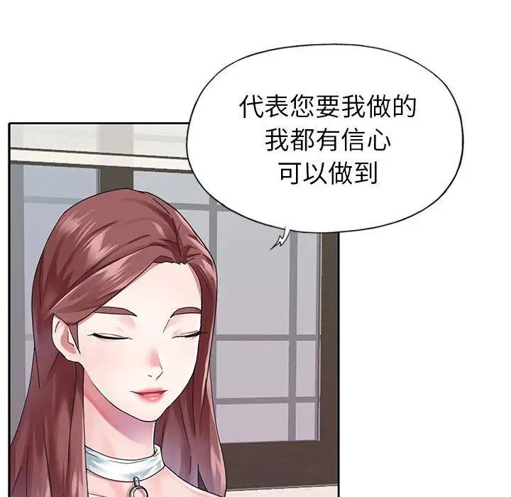 偶像養成記第25话