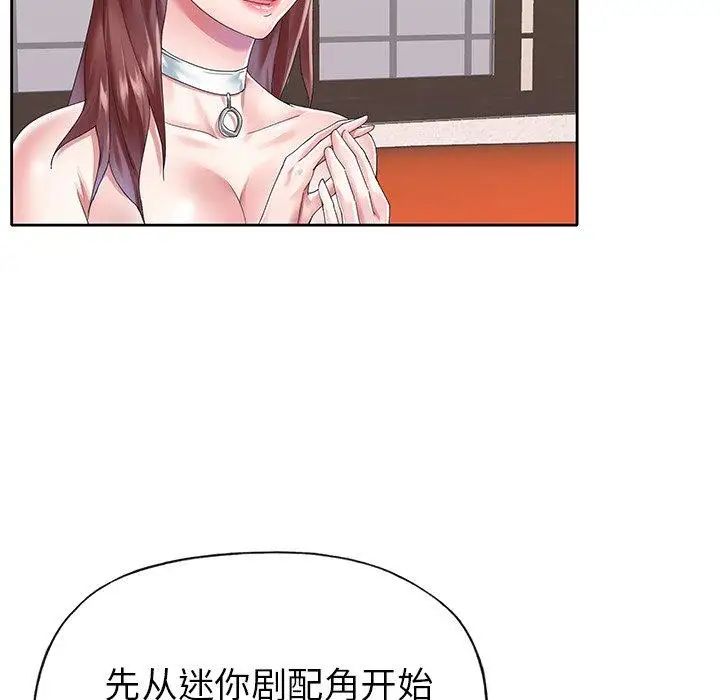 偶像养成记第25话