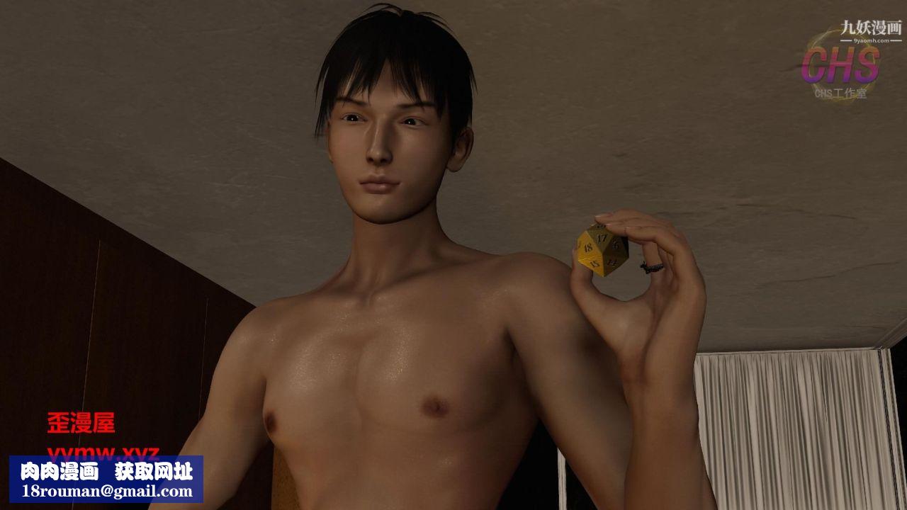 再見青春[3D]第26話