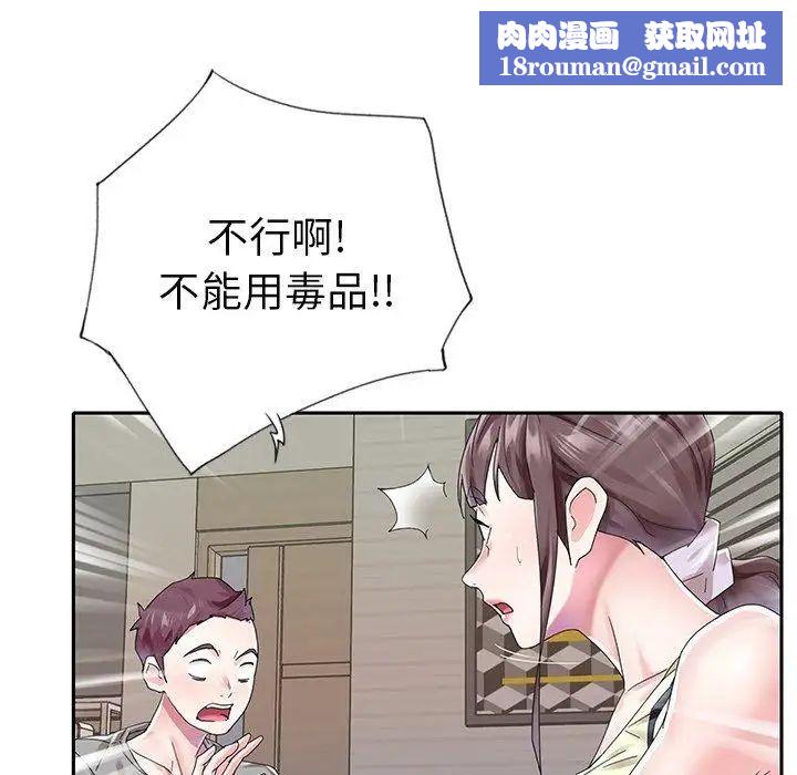 偶像养成记第25话