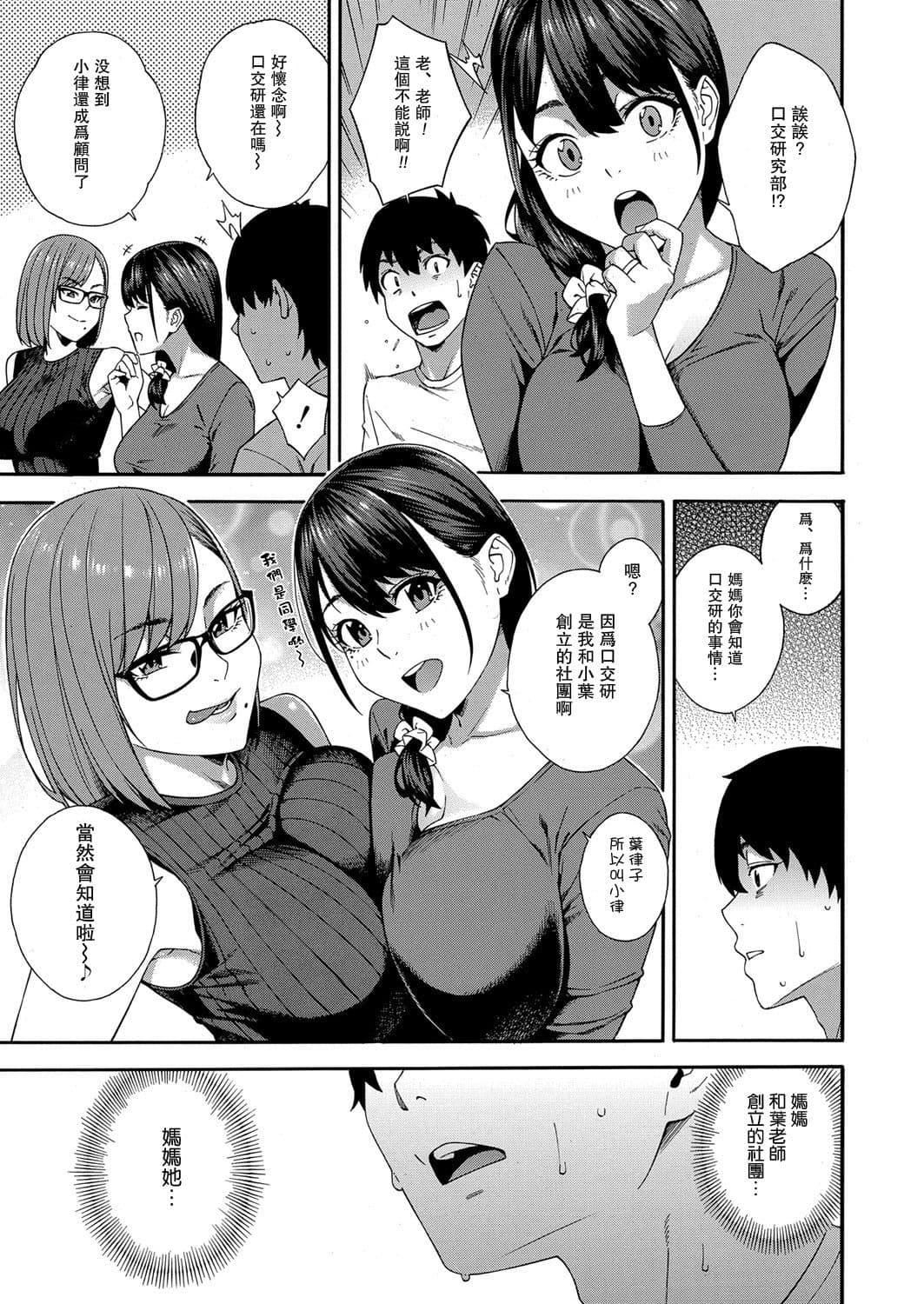 [ぞんだ]フェラチオ研究部[中国翻译][ぞんだ]フェラチオ研究部[中国翻译]