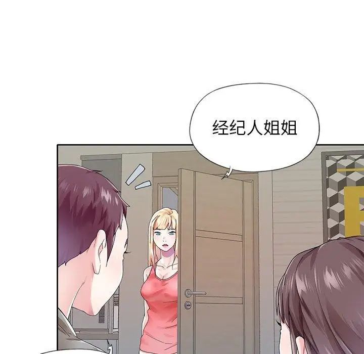 偶像养成记第25话