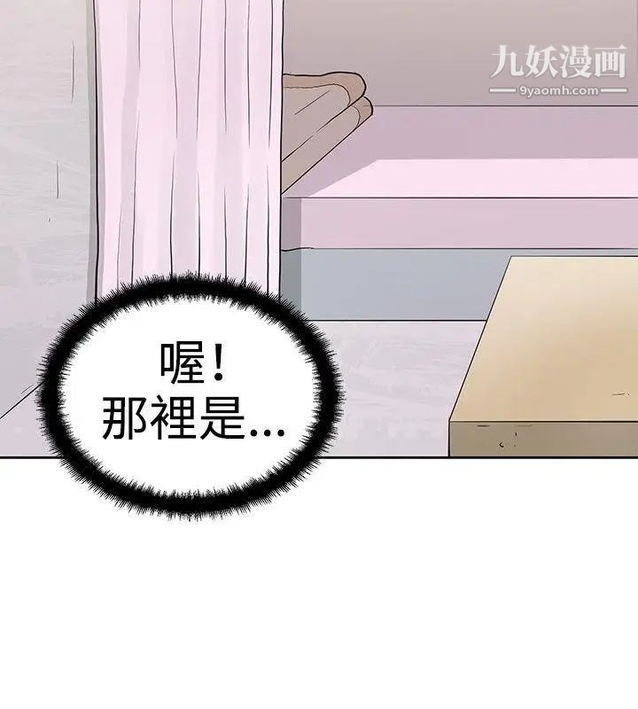 催眠師第4話