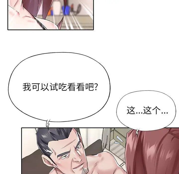 偶像养成记第26话