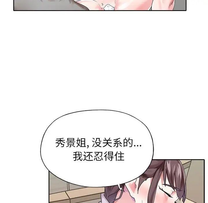 偶像养成记第26话
