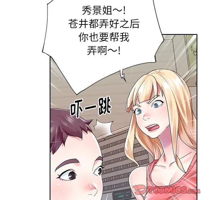 偶像養成記第26话