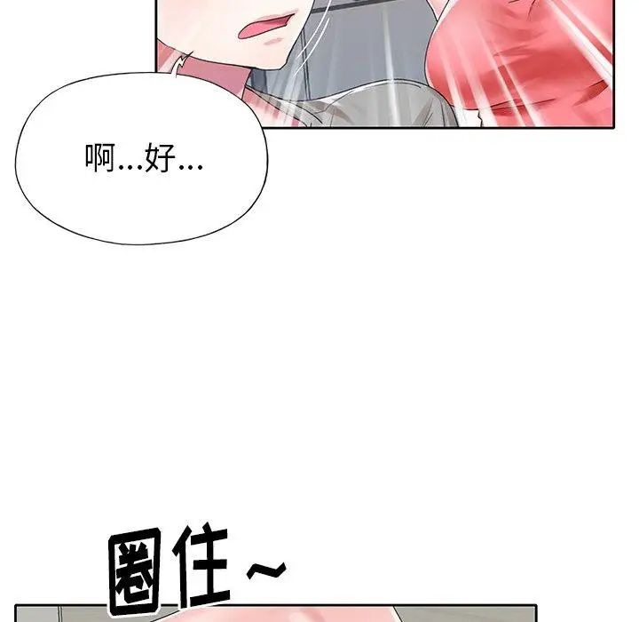 偶像养成记第26话