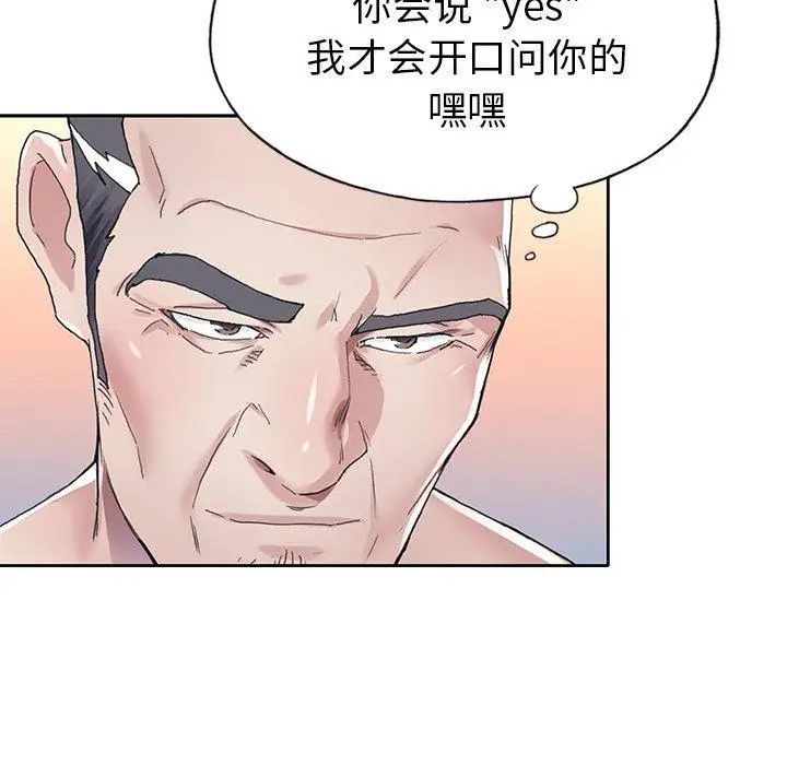 偶像养成记第26话