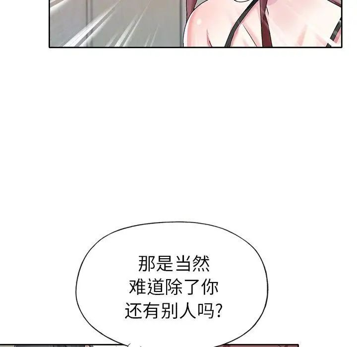 偶像養成記第26话