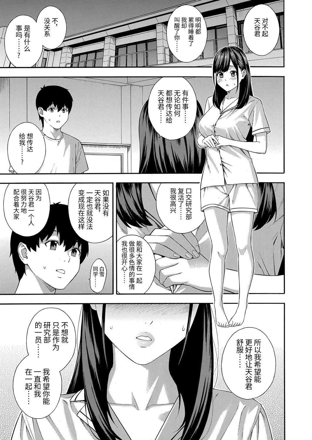 [ぞんだ]フェラチオ研究部[中国翻译][ぞんだ]フェラチオ研究部[中国翻译]