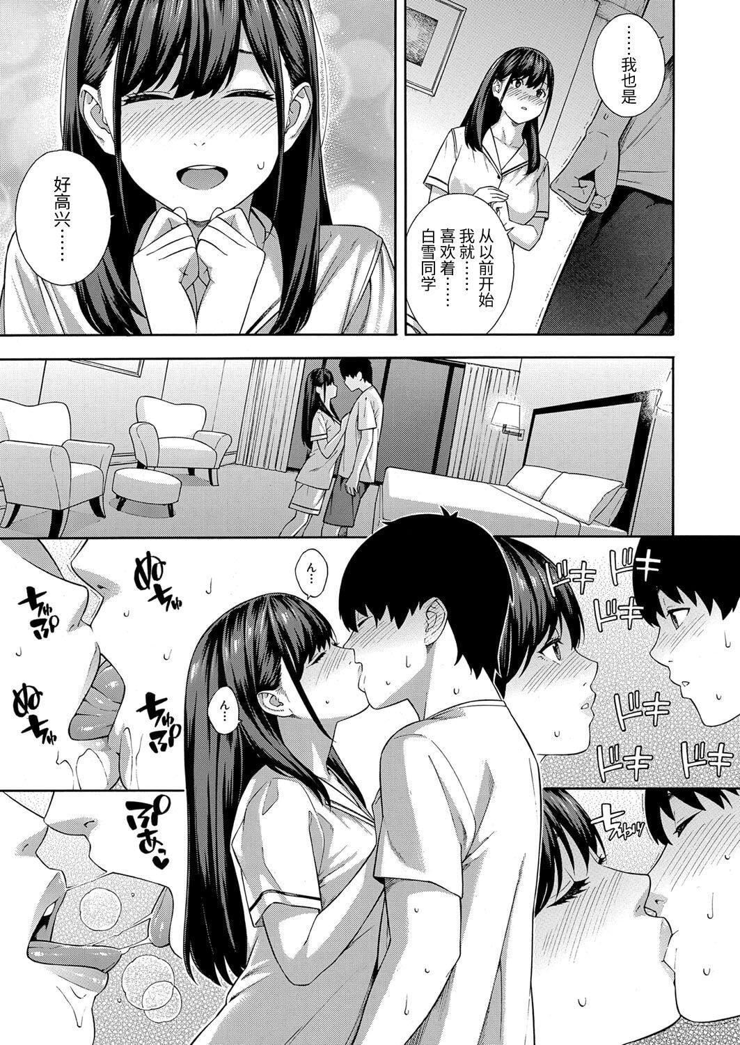 [ぞんだ]フェラチオ研究部[中国翻译][ぞんだ]フェラチオ研究部[中国翻译]