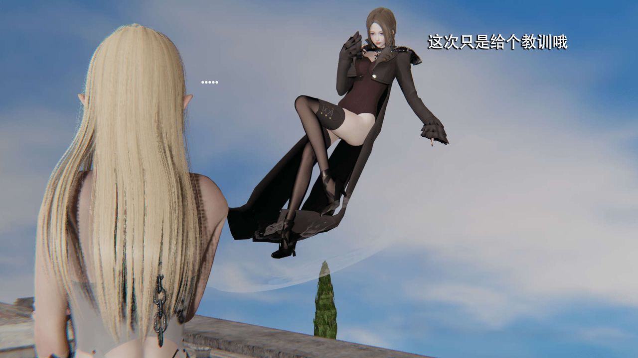 [3D]魔導世界第13話