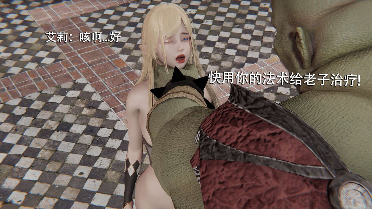 [3D]魔导世界第13话