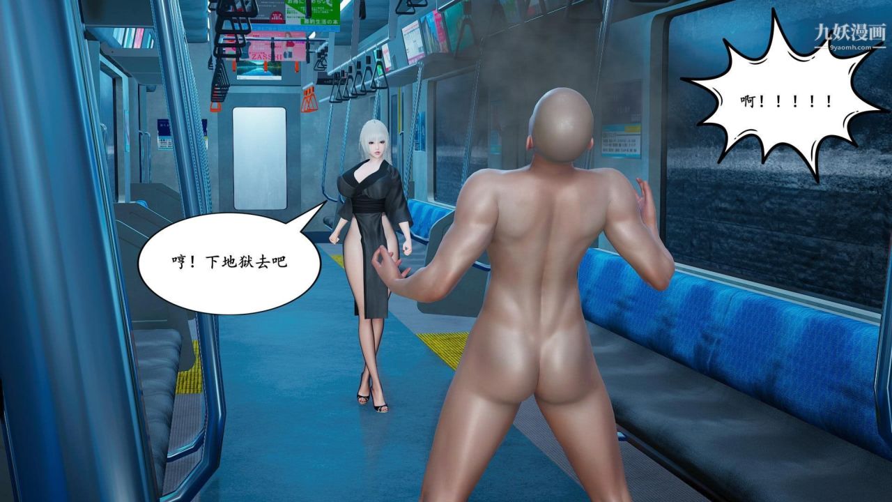 我的妈妈是退魔巫女[3D]01-地铁恶魔【第05话】