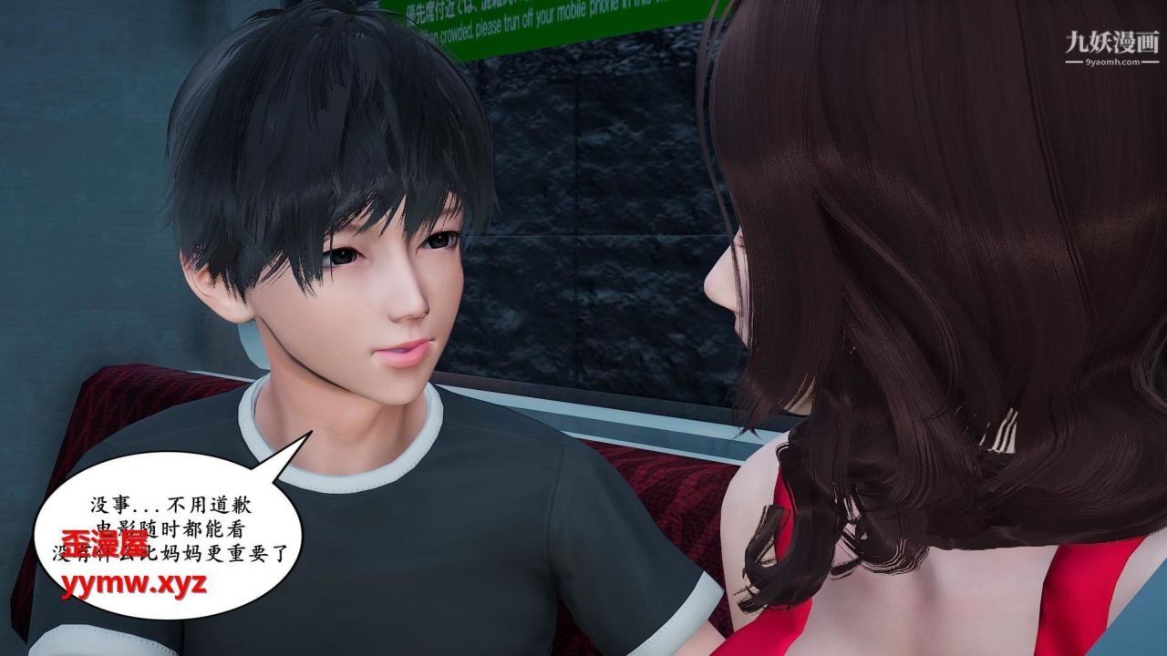 我的妈妈是退魔巫女[3D]01-地铁恶魔【第05话】
