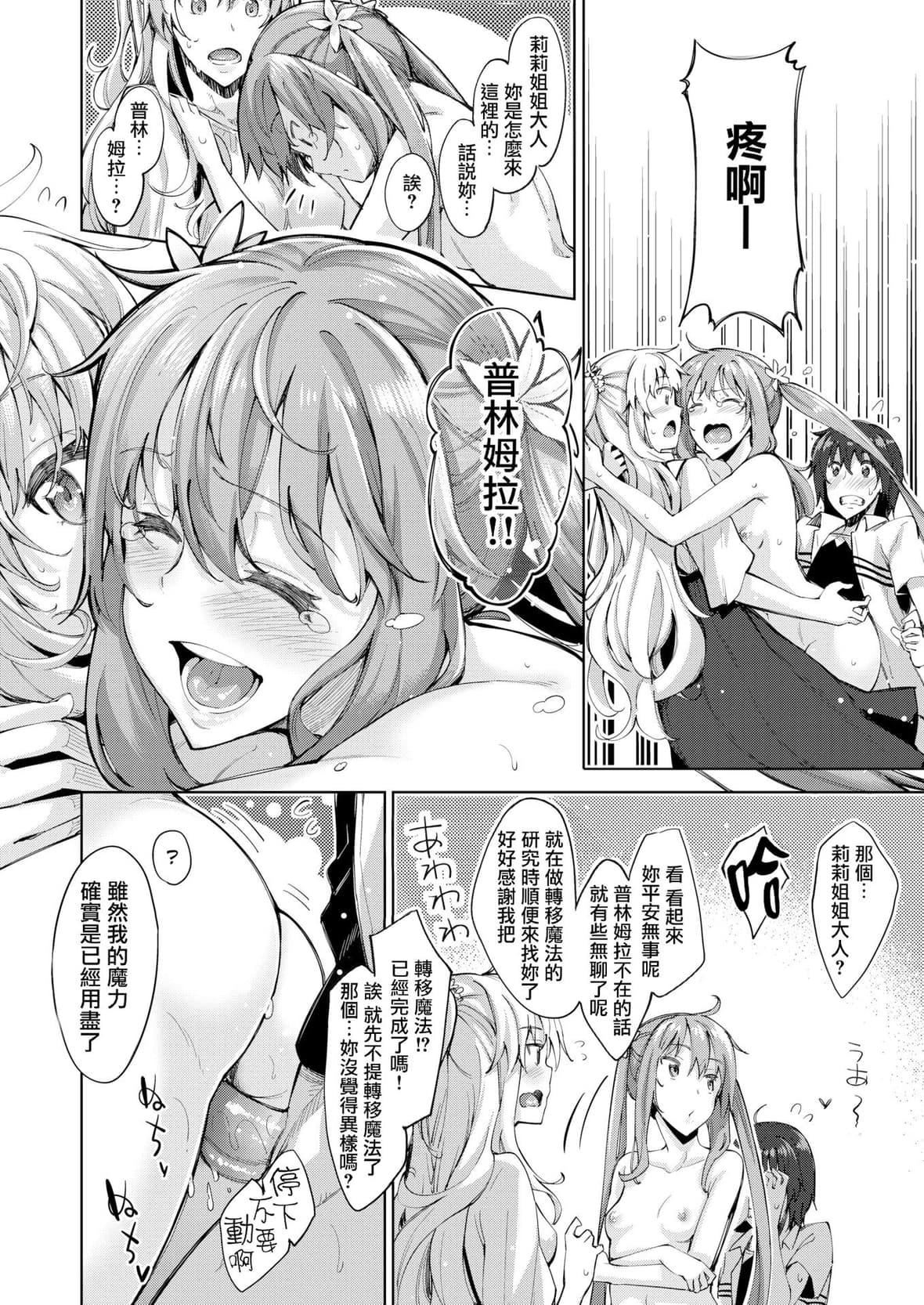 [あきのそら]姉季折々8P小册子[中国翻訳][无修正][DL版][あきのそら]姉季折々+8P小册子[中国翻訳][无修正][DL版]