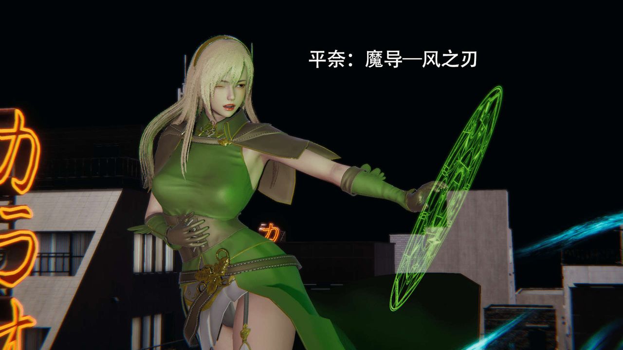 [3D]魔導世界第14話