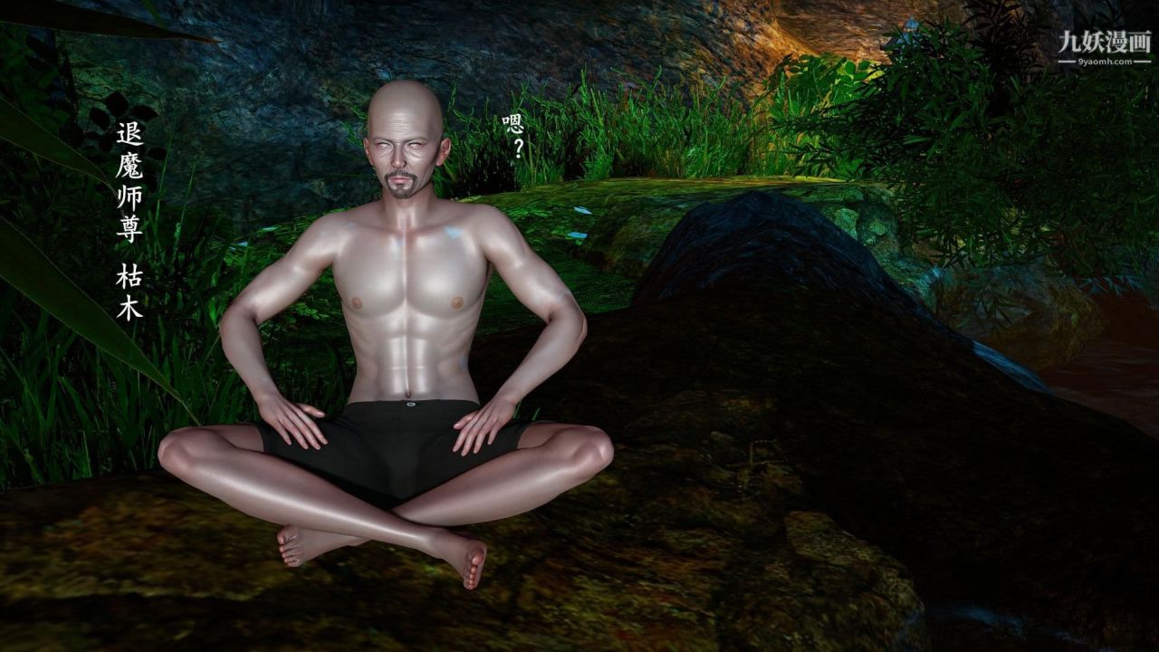 我的媽媽是退魔巫女[3D]02-補魔【第01話】