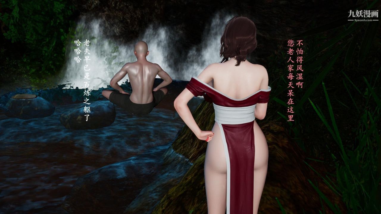 我的媽媽是退魔巫女[3D]02-補魔【第01話】