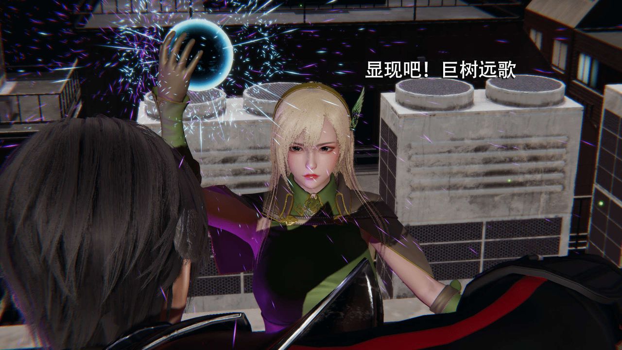 [3D]魔导世界第14话