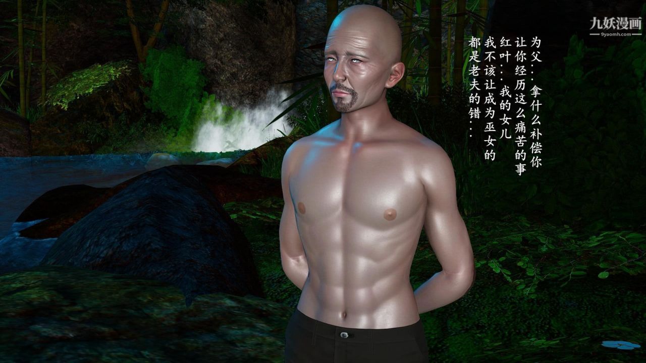 我的媽媽是退魔巫女[3D]02-補魔【第01話】