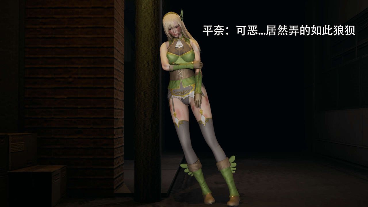 [3D]魔导世界第14话