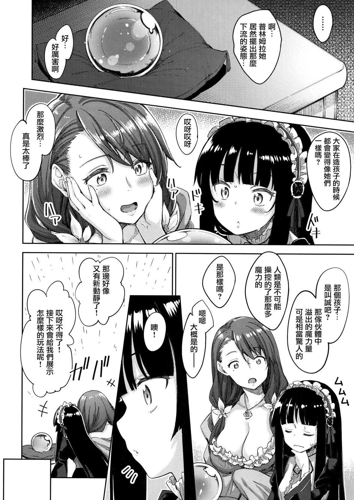 [あきのそら]姉季折々8P小册子[中国翻訳][无修正][DL版][あきのそら]姉季折々+8P小册子[中国翻訳][无修正][DL版]