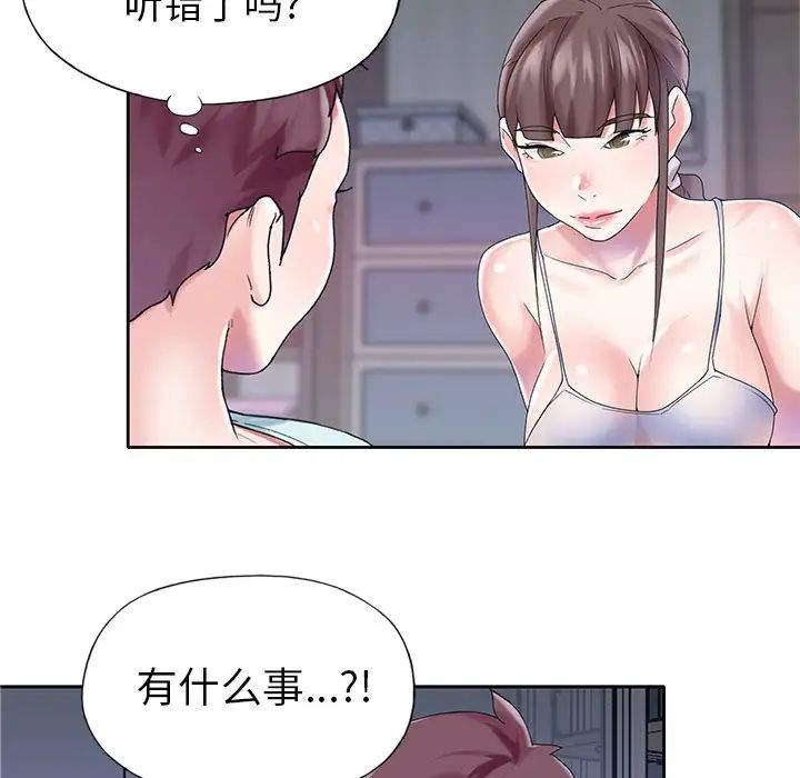 偶像養成記第28话