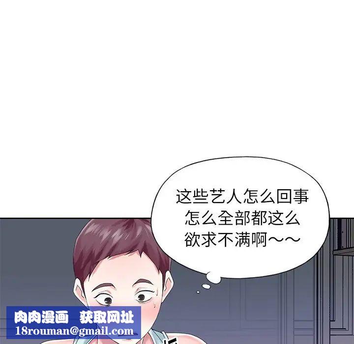 偶像養成記第28话