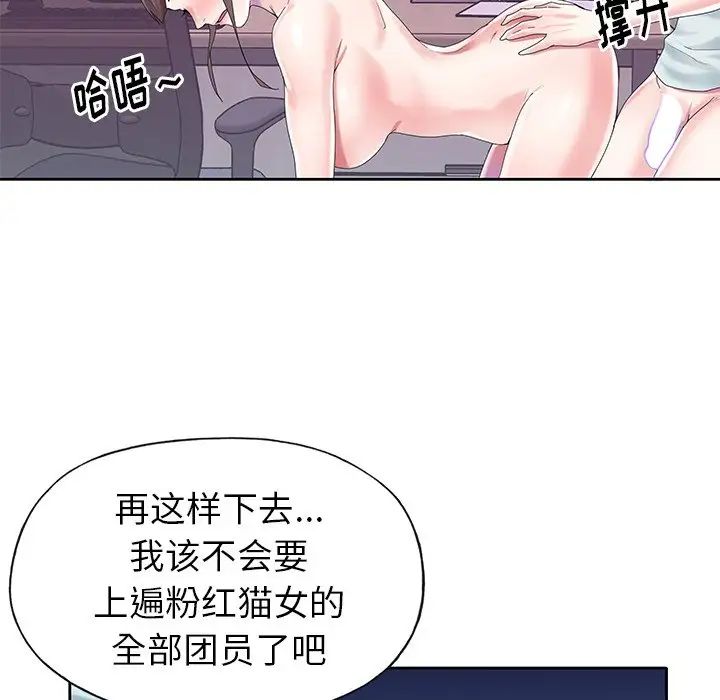 偶像养成记第28话